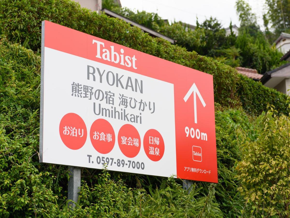 Oyo海光熊野之宿旅馆　 熊野市 外观 照片